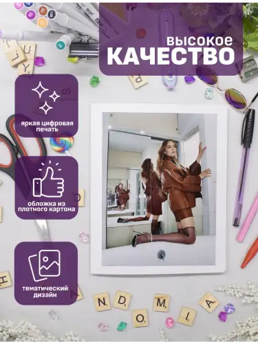 Набор тетрадей Майя Хоук