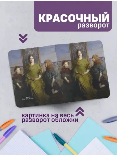 Набор тетрадей Эббот Хэндерсон Тейер природа