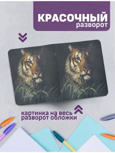 Набор тетрадей Эббот Хэндерсон Тейер природа
