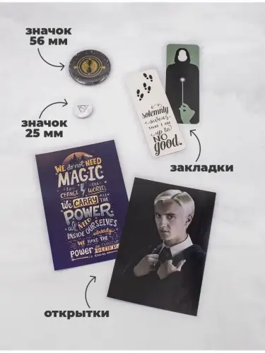 Бокс Гарри Поттер, 17 предметов