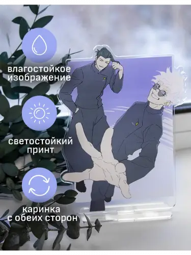 Стенд акриловый Годжо и Гето