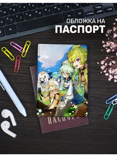 Обложка на паспорт Genshin Impact Коллеи, Сахароза, Итэр и Паймон