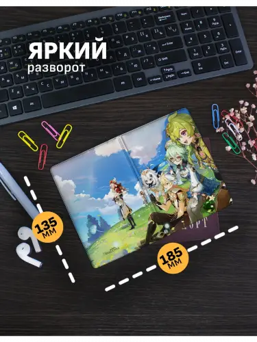 Обложка на паспорт Genshin Impact Коллеи, Сахароза, Итэр и Паймон
