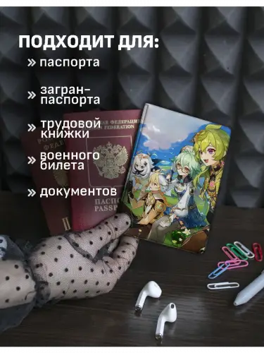 Обложка на паспорт Genshin Impact Коллеи, Сахароза, Итэр и Паймон
