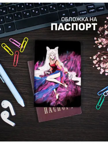 Обложка на паспорт Сейлор Мун Темная Леди