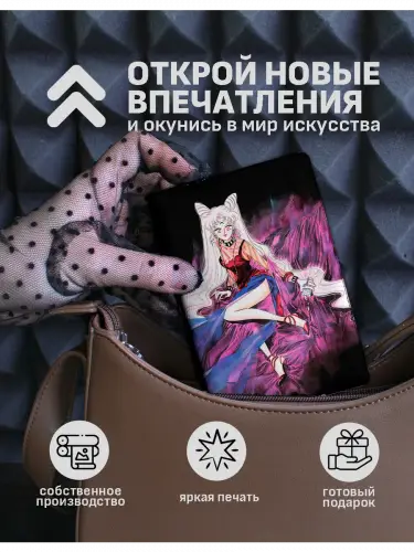 Обложка на паспорт Сейлор Мун Темная Леди