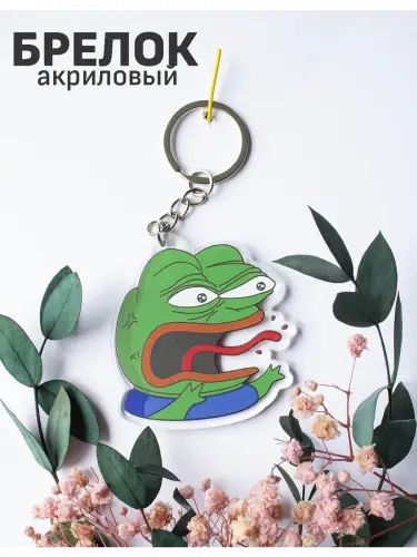 Брелок акриловый Лягушонок Пепе