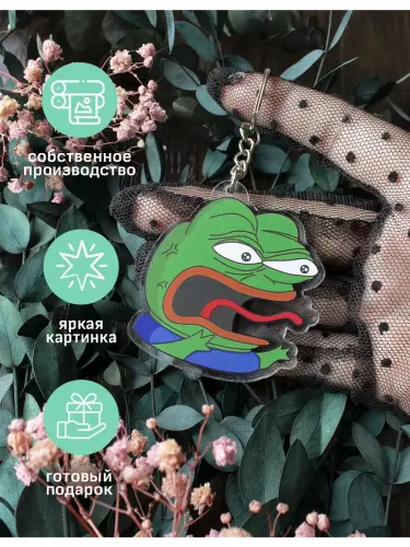 Брелок акриловый Лягушонок Пепе