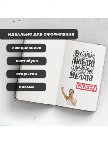 Набор стикеров Queen, 3 листа А4