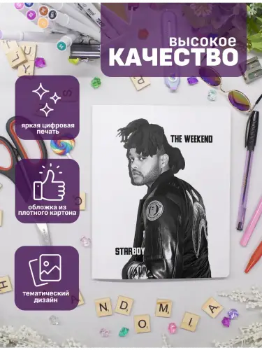 Набор тетрадей The Weeknd