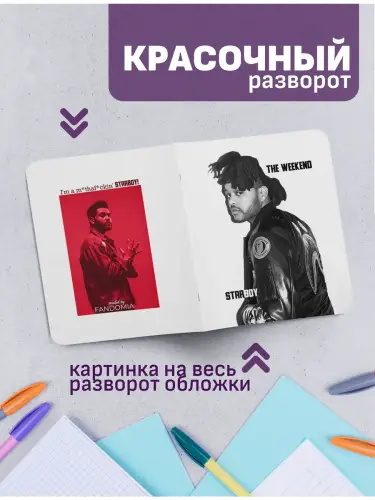Набор тетрадей The Weeknd