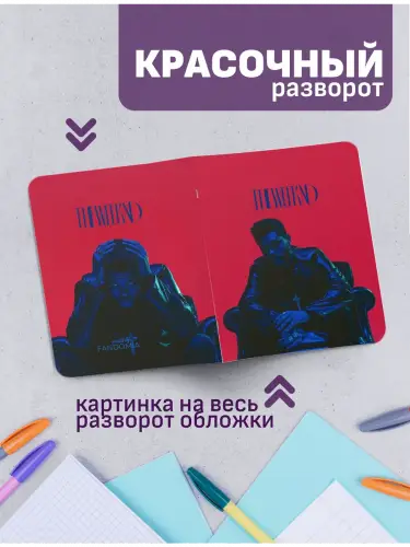 Набор тетрадей The Weeknd
