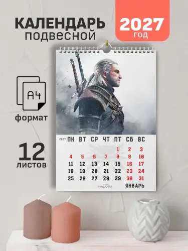 Календарь А4 Ведьмак, 12 л., подвесной