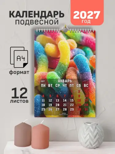 Календарь сладости 12л., А4, подвесной